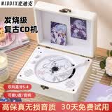 MIDDIX麦迪克复古cd机播放器CD音响一体式唱片机便携发烧友音乐专辑光盘碟片蓝牙音箱车载随身听生日礼物 珍珠白【皮革款】
