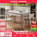 全友家居 现代简约多功能可伸缩岩板餐桌椅子组合客餐厅家用吃饭桌子