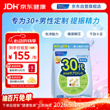 FANCL HealthScience男性30+每日营养包 30日量 复合维生素锌辅酶Q10 缓解疲劳护心肌