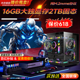 领道者全新酷睿i5高端台式电脑主机16G显存2TB全能超频光追电竞游戏3A大作多开整机组装家用办公设计直播 套餐八酷睿i9级16G显存32G+2T高效电竞办公 黑/白主机【赠品五件套+27寸显示器｜3