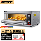 FEST电烤箱商用烤箱两层两盘商业专业烤箱烘焙大型容量烤炉定时独立控温蛋糕月饼披萨炉面包 一层二盘 旋钮控温 220V/380V