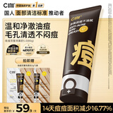 C咖祛痘双管洗面奶80g氨基酸控油净痘深层清洁洁面乳母亲节礼物