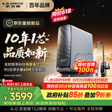 史密斯（A.O.SMITH）佳尼特【26年新品】蓝鲸1200G家用净水器厨房专用台下净水机直饮一体机10年RO膜CR3200AE3价保618