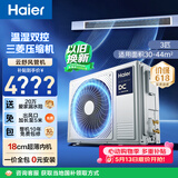 海尔中央空调云舒风管机一拖一客厅 3匹一级能效 纯铜管 云璟pro升级款 KFRd-72NW/72ECD81 国家补贴 