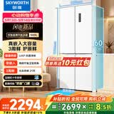 创维500升超薄平嵌十字对开60厘米嵌入式电冰箱一级能效家电补贴BCD-500W4QB1雪绒白