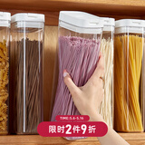 家の物语（KATEI STORY）日本面条收纳盒长方形食品级冰箱厨房密封罐杂粮盒子装意面挂面桶