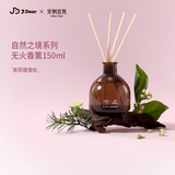 宋朝×JDear京东联名礼盒卧室内香氛生日送礼礼物无火香薰150ml