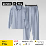 蕉内（Bananain）棉棉301H睡衣男女士纯棉吸湿速干情侣家居服长袖套装空调房夏季 【男士】雪蓝 3XL