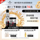 施华蔻（Schwarzkopf）got2b非凡绅士定型套装发胶200ml+发蜡100g定型发蜡发泥新老包装