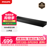 飞利浦（PHILIPS）TAB5206 回音壁 电视音响 游戏音响 电脑音响 内置低音炮音箱2.1声道 家庭影院