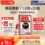雀巢（Nestle）醇品速溶美式黑咖啡0糖0脂*运动健身燃减防困20包*1.8g