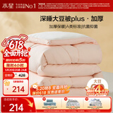 水星家纺被子冬被60%大豆被纤维被冬季被子加厚保暖被芯200x230cm约7.6斤