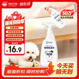 来旺兄弟（L&W BROS.）生物酶宠物除臭剂猫咪狗狗除臭喷雾快速去尿味宠物用品500ml