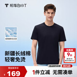 拇指白小T三代水云T恤短袖100%纯棉26春夏新品白小丅百搭免烫 藏青男 3XL