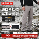 京东京造【考杜拉700】裤子夏季男薄款男士休闲裤速干运动裤2026 卡其 M