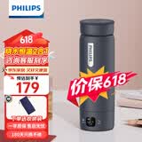 飞利浦 (PHILIPS)烧水杯便携式烧水壶电热水杯恒温杯加热水杯旅行烧水壶电热水壶保温杯加热杯三代 0.42L 全新升级【恒温】烧水杯 深蓝色