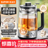 苏泊尔（SUPOR）【价保618】养生壶蒸汽喷淋升级有钛煮茶器泡茶烧水壶煮茶壶办公家用电热水壶保温玻璃SW-10C05