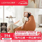 LUCKYSAC懒人沙发EPP豆袋 单人布艺客厅卧室阳台小沙发 舒适款柿子橙