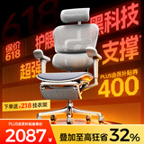 Ergonor保友金豪b雄鹰 人体工学椅 电脑椅 电竞椅办公椅子可躺老板椅 【金豪b雄鹰】银白网(云感科技坐垫)+躺舒宝