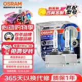 欧司朗（OSRAM）汽车氙气大灯疝气灯泡 D3S CBA【6000K 35W】德国进口(对装)