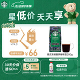 星巴克（Starbucks）意式浓缩咖啡豆200g 深烘100%阿拉比卡豆手冲黑咖啡 油脂丰富