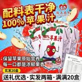 陇上花牛100%花牛苹果汁200ml*10盒*2箱 两箱