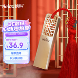 朗科（Netac）16GB USB3.2 Gen1 U盘 U327 全金属高速迷你镂空设计闪存盘 创意中国风 珍镍色