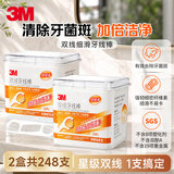 3M双线牙线棒细滑牙线签 双倍洁净剔除齿缝残留 2盒共248支配收纳盒