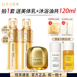悠莱套装官方正品旗舰恒采之能水乳抗皱紧致保湿化妆品 【水乳霜】柔润型3件套