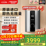 斯宝亚创原装进口即热式电热水器家用洗澡卫生间速热恒温0-8KW变频超薄热水器40-55℃可调世创电能直营 10KW 京仓速发 【升级功率+水量更大】