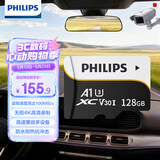 飞利浦（PHILIPS）128GB TF（MicroSD）存储卡 A1 U3 V30 4K 行车记录仪&安防监控专用内存卡 高速耐用 读速100MB/s