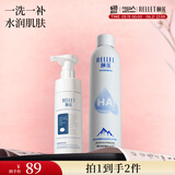 颐莲（RELLET）补水清洁（补水喷雾300ml+辣木籽150ml）男士护肤装送女生礼物