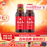 正官庄 人参红参元液 高丽参元饮品100ml*2瓶（原装进口）