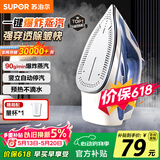 苏泊尔（SUPOR）蒸汽电熨斗90g/min爆炸大蒸汽280ml家用大功率小型便携式熨烫机拼豆烫斗烫衣服熨被子ESP-307A礼物
