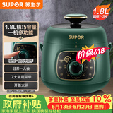 苏泊尔（SUPOR）【价保618】一人食迷你电压力锅1.8L开盖火锅复古绿SY-18YA9061高压锅1-3人面板样式随机发货