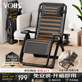 YOIK折叠躺椅可调节单人午休床办公室医院陪护床阳台摇椅可坐可躺