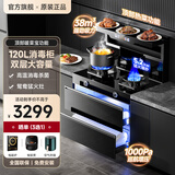 美大易玲集成灶蒸烤一体集成灶消毒柜一体式独立蒸烤箱保洁柜变频油烟机燃气灶家用集成灶 升级款【双层消毒柜】38m³变频吸力 天然气12T