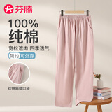 芬腾睡裤女100%纯棉新款休闲女士睡裤简约阔腿裤女长裤