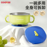 COOKSS宝宝辅食碗保温碗专用儿童餐具全套吸盘饭碗防摔防烫饭盒
