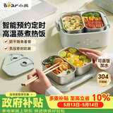小熊（Bear）电热饭盒加热饭盒热饭神器上班族双层304不锈钢办公室电加热饭盒DFH-G16W7