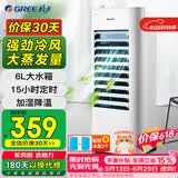 格力（GREE）【强劲水冷风扇】家用水冷风扇卧室客厅节能空调扇定时办公移动加湿单冷风机 6L大容量KS-06X60D