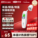 可孚耳温枪精准温度计电子体温计宝宝体温枪婴儿额温枪老人HW-016