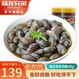 陆龙海诺A黄泥螺300g/瓶 升级更好口感 淡脆爽滑 宁波上海风味老字号 [冷冻保存]海诺A黄泥螺300g*2瓶