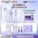 自然堂小紫瓶水乳礼盒2件套装抗疲老礼盒520情人节送女友礼物女
