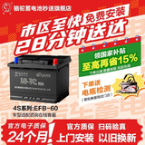 骆驼(CAMEL)汽车电瓶 EFB-60启停蓄电池思域蔚蓝缤智撼路者朗逸速腾