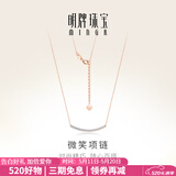 明牌珠宝520礼物 18K金彩金玫瑰金几何微笑项链送礼女CSR0107定价 约42+3厘米 约1.61-1.75克