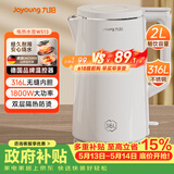 九阳（Joyoung）热水壶烧水壶电水壶2L大容量 316L不锈钢一体无缝内胆 0胶水家用开水壶K20FD-W513