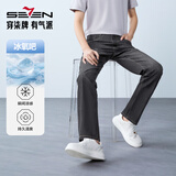 柒牌【瞬间凉感】牛仔裤2026夏季高弹洗水休闲长裤子