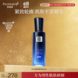 百雀羚 帧颜男士抗皱保湿精华乳100ml抗皱紧致补水护肤品质国货送男友