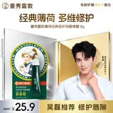 曼秀雷敦保湿滋润唇膏防干裂去死皮薄荷修护润唇啫喱8g日防护夜修护女